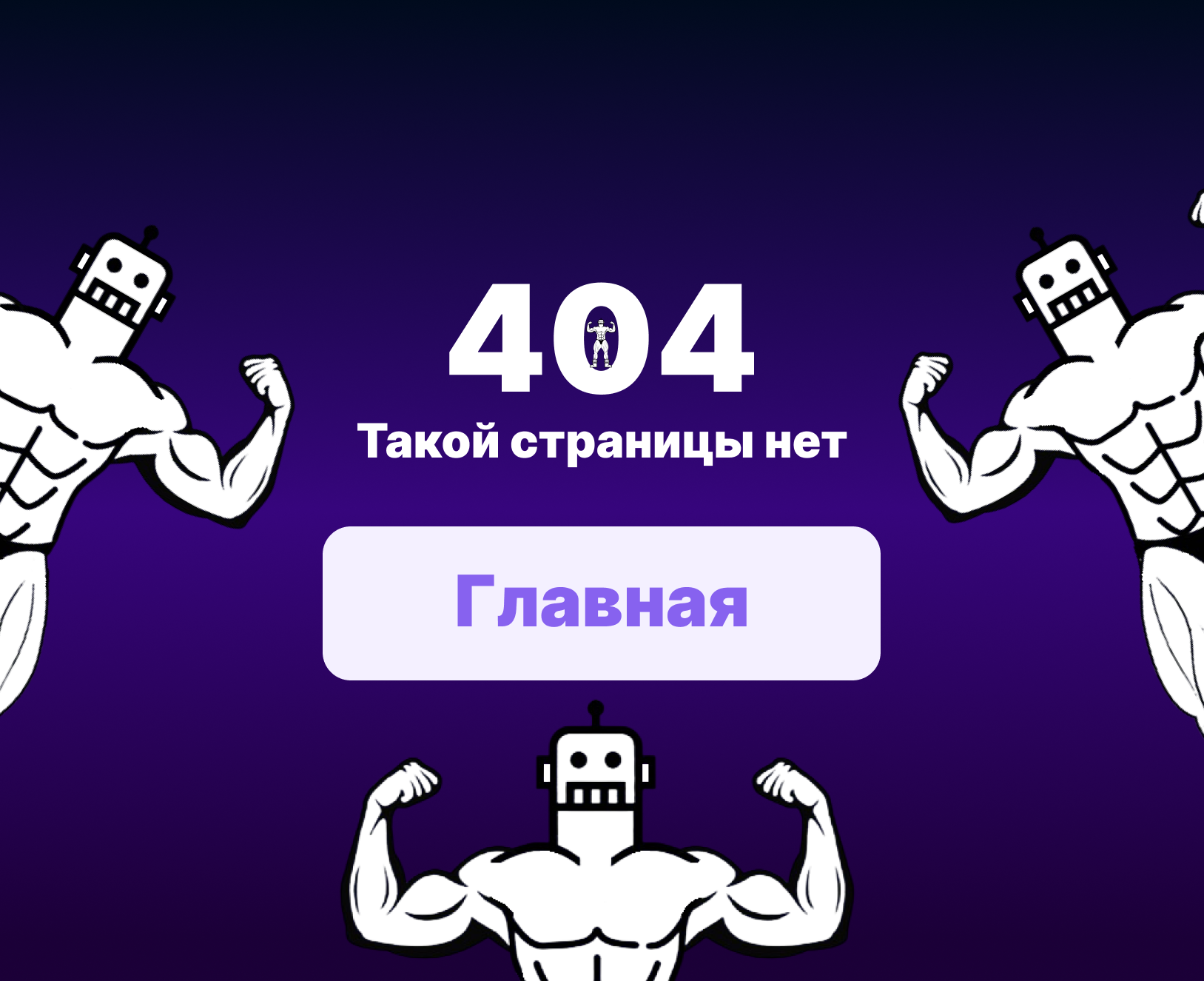 BOTinOK — интеграции и платежи