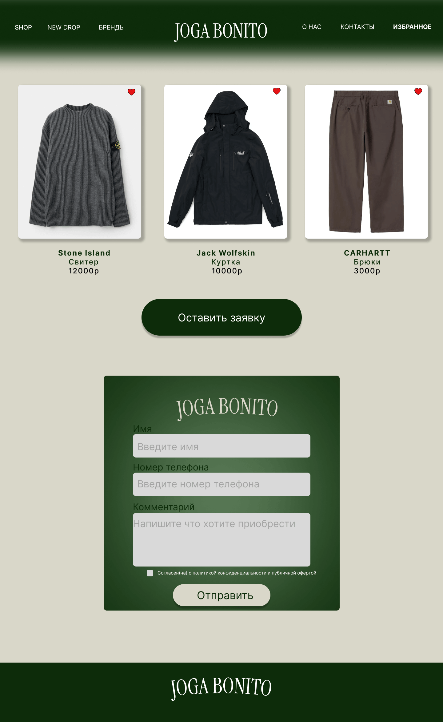 JOGA BONITO — lookbook с образами