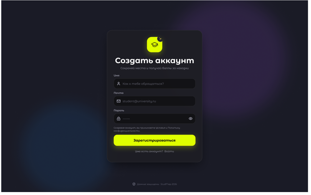 Где поесть? — карточка заведения