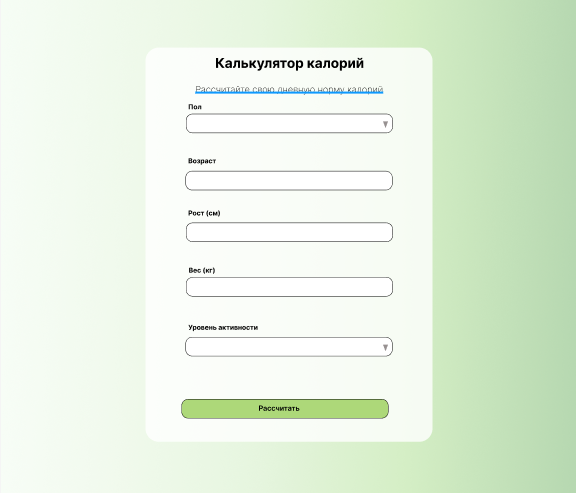 Здоровое питание — конструктор рациона