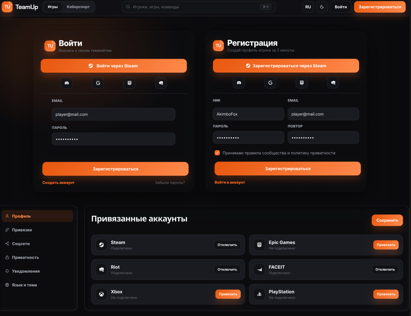 TeamUp — загрузка клипов