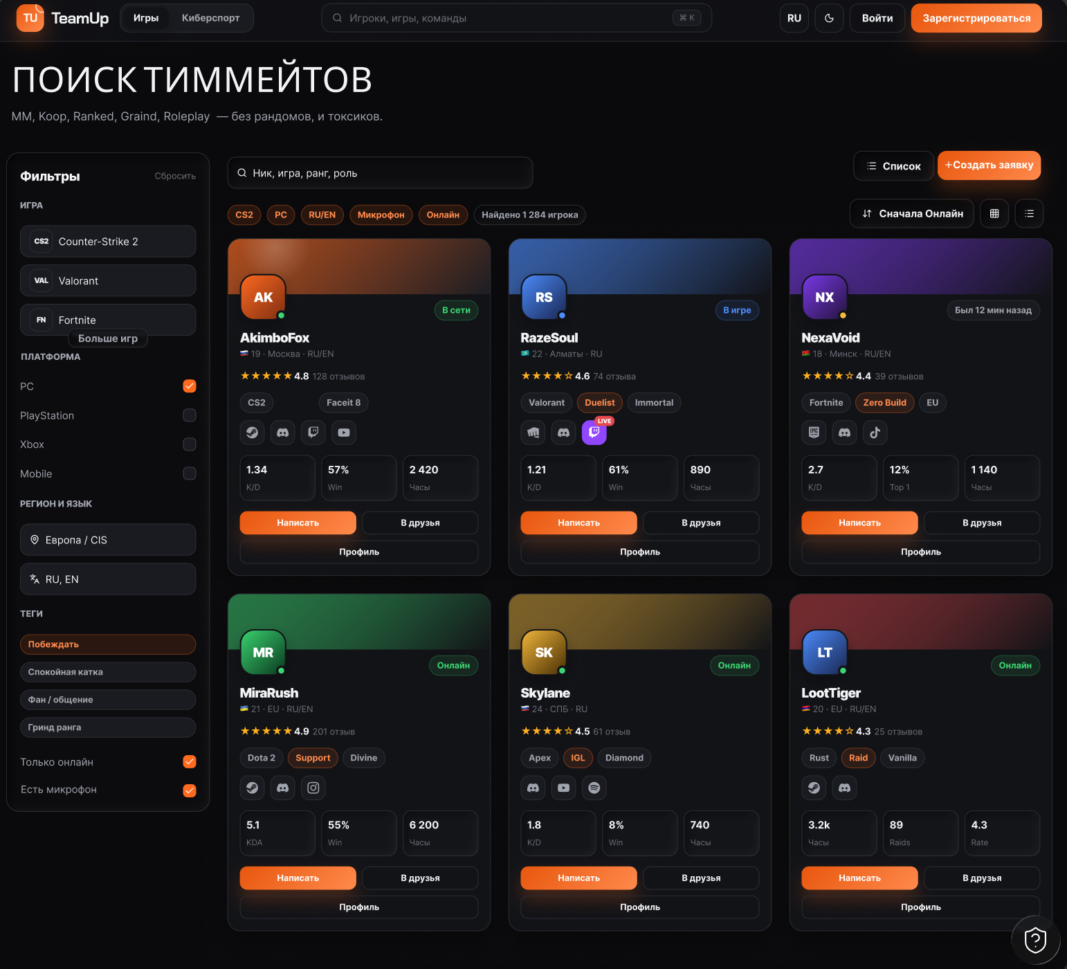 TeamUp — турнирная сетка