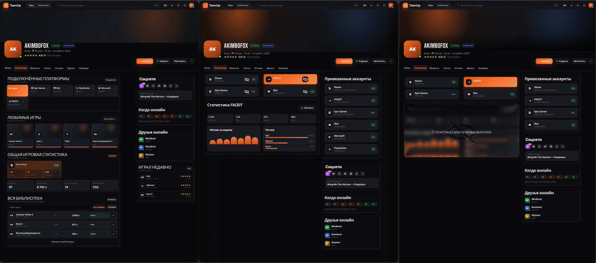 TeamUp — интеграция с Twitch